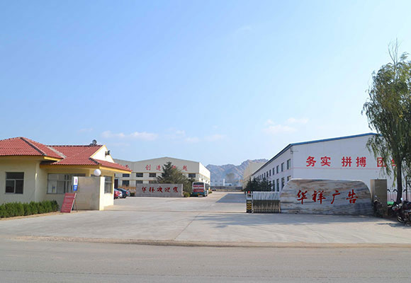 公司简介